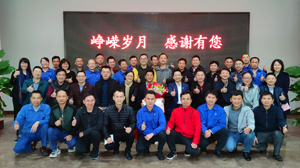 公司召开赵祥同志光荣退休座谈会